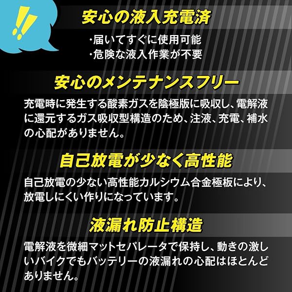 バッテリーマン YT4B-BS YT4B-5 互換 バイクバッテリー BM4B-BS 液入充電済 密閉型 MFバッテリー 液漏れ自己放電軽減構造採用 ロングライフ設計 - 5