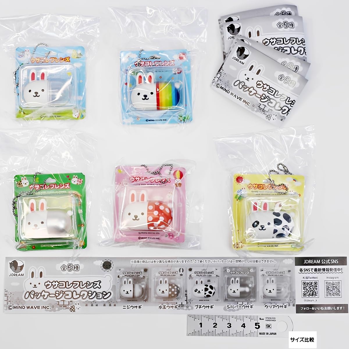 Amazon | ウサコレフレンズ パッケージコレクション [全5種セット Amazon | ウサコレフレンズ パッケージコレクション [全5種セット