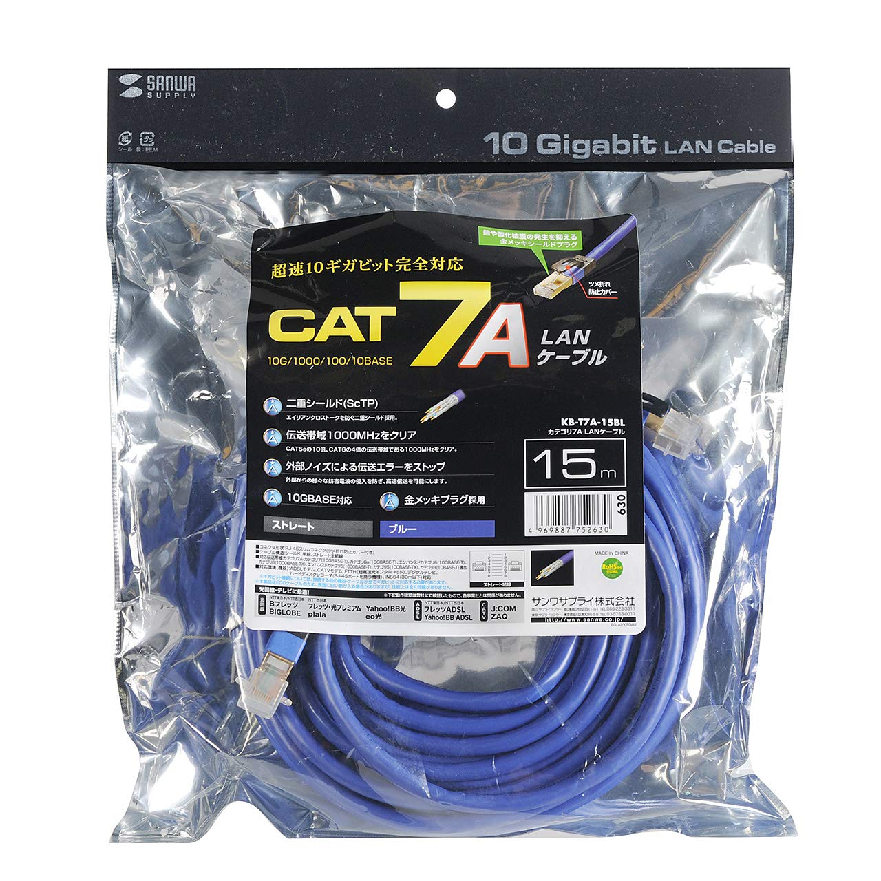 SANWA SUPPLY KB-T7A-15BL câble de réseau 15 m Cat7a Bleu - Câbles de réseau (15 m, Cat7a, RJ-45, RJ-45, Bleu)
