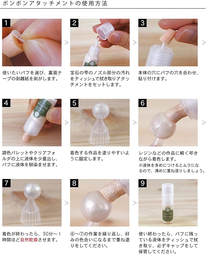 Amazon パジコ レジン道具 宝石の雫専用 ポンポンアタッチメント Uvレジン液 通販