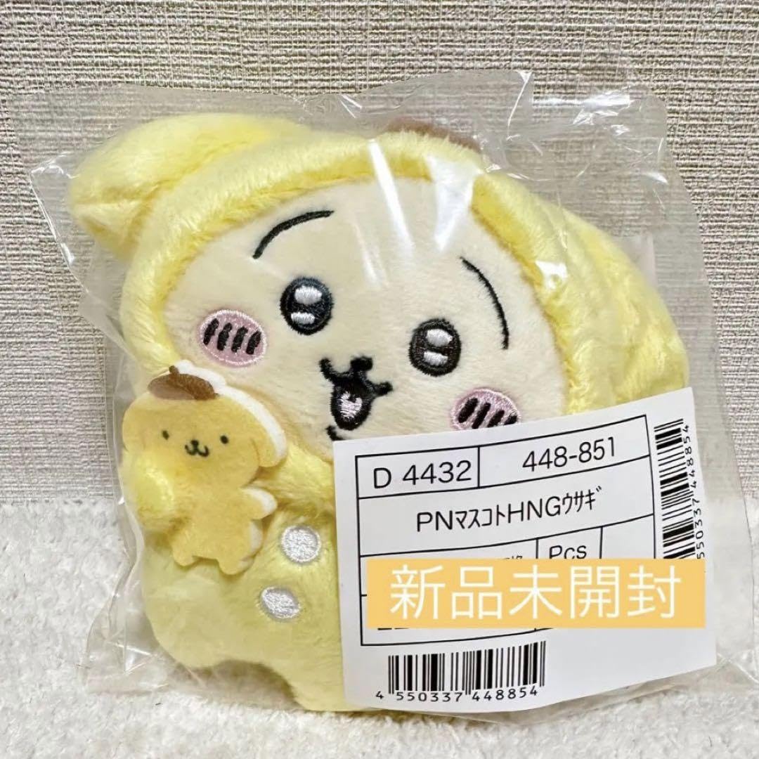 Amazon.co.jp: ナガノフレンズ ちいか× マスコット ホルダー うさぎ 