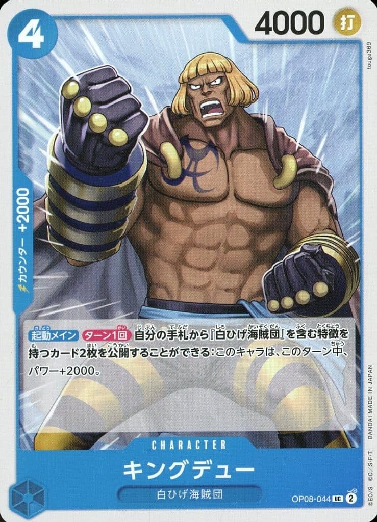 ONE PIECE - ワンピースカードゲーム　OP08 二つの伝説 1カートン分 12BOX入り 楽天市場】【カートン】 ONE PIECE カードゲーム 二つの伝説 OP
