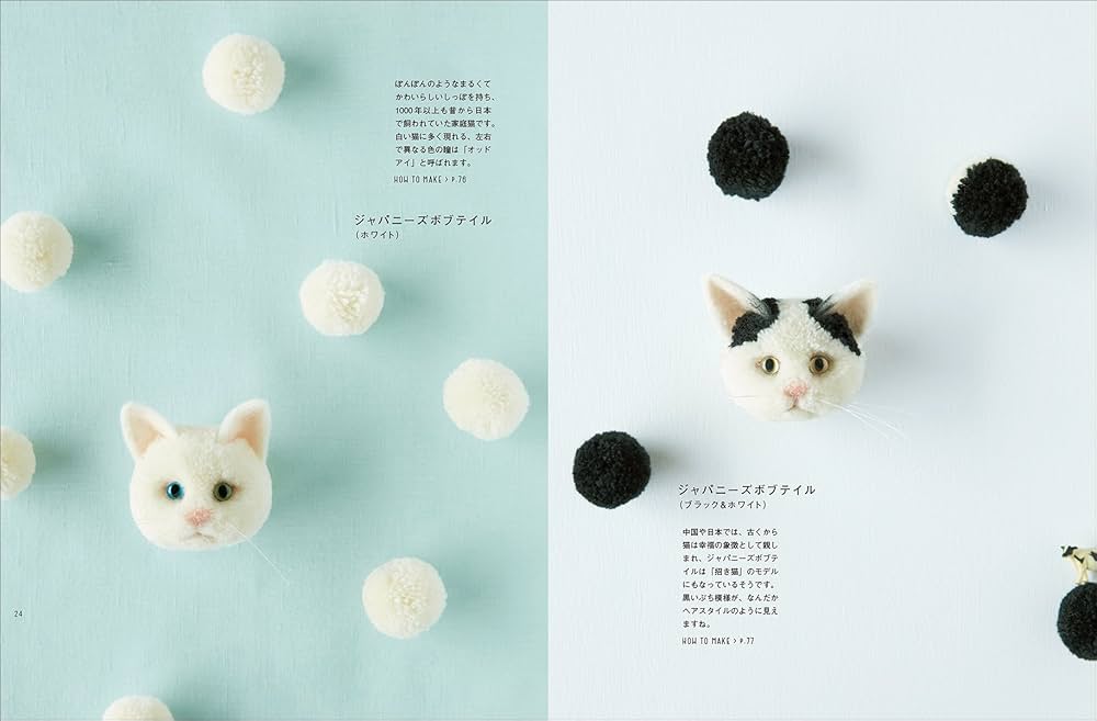 猫ぽんぽん: 毛糸を巻いてつくる個性ゆたかな動物 | trikotri |本