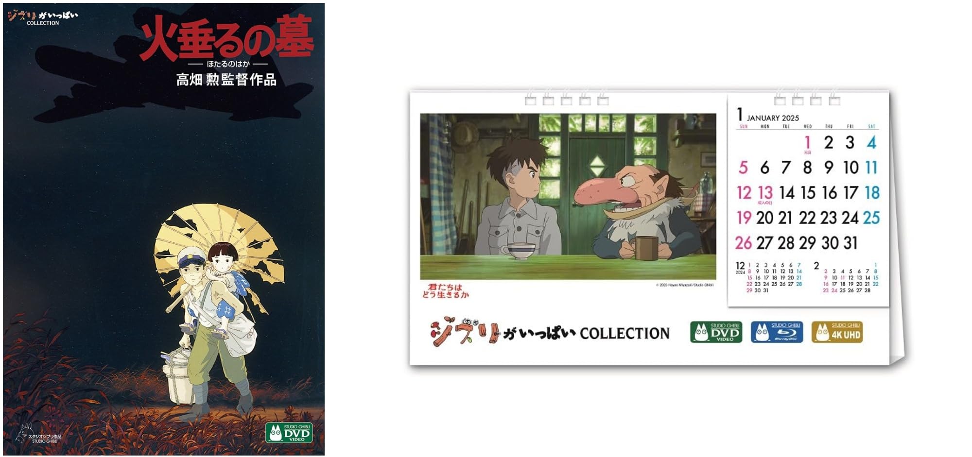 となりのトトロ＆火垂るの墓＆千と千尋の神隠し&もののけ姫 特典DVD Amazon.co.jp: 火垂るの墓 [DVD] : 辰巳努, 高畑勲, 野坂昭如: DVD