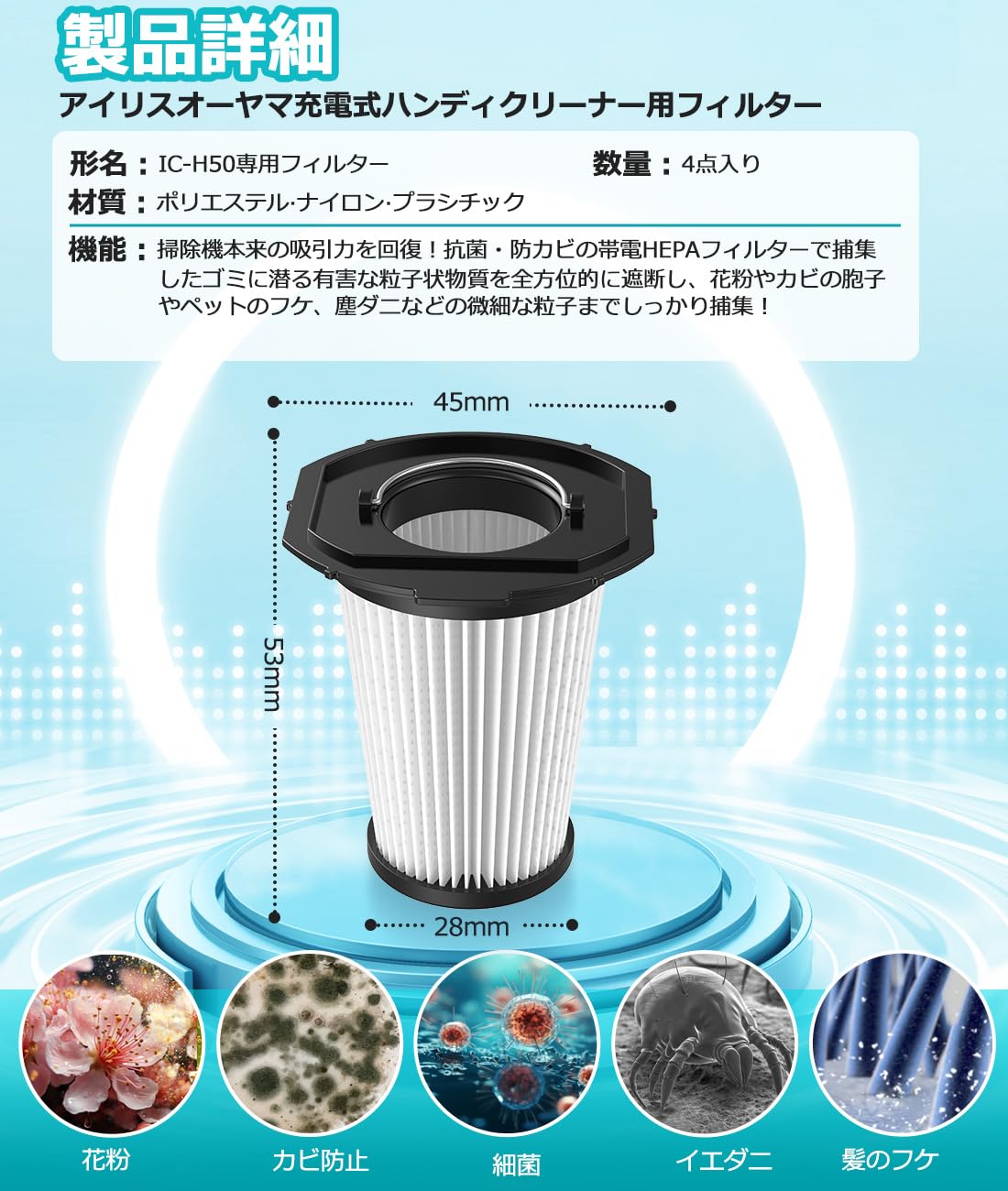 Amazon.co.jp: IC-H50-B フィルター IC-H50 ハンディクリーナー