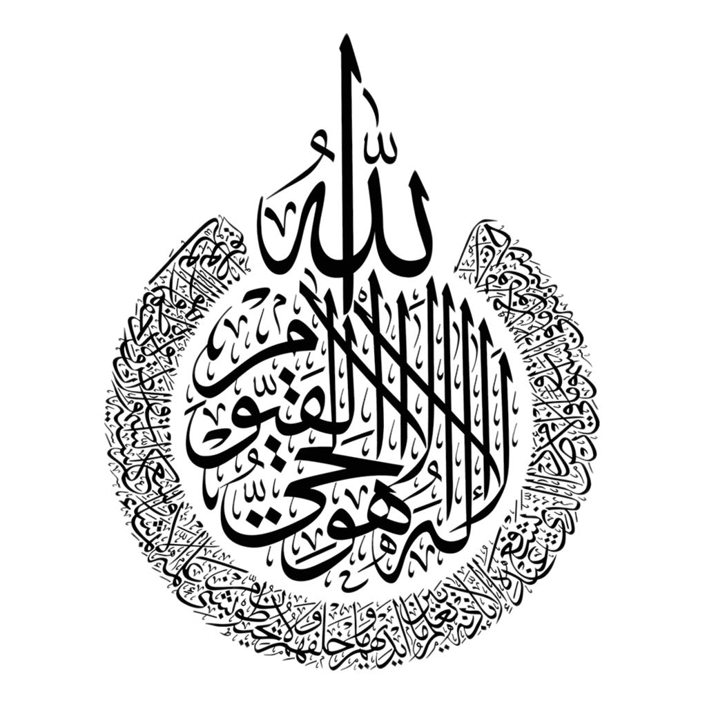 HEAVY DRIVER® Islamic Wall Stickers Islamic Wall Art Calligraphy Arabic Decal Black Amazon.in