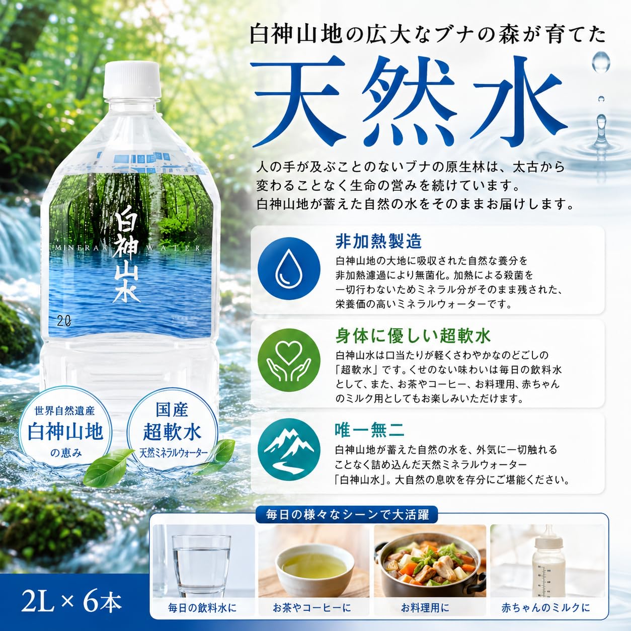 Amazon.co.jp: 【藤里開発公社】世界自然遺産 白神山地の天然水 白神