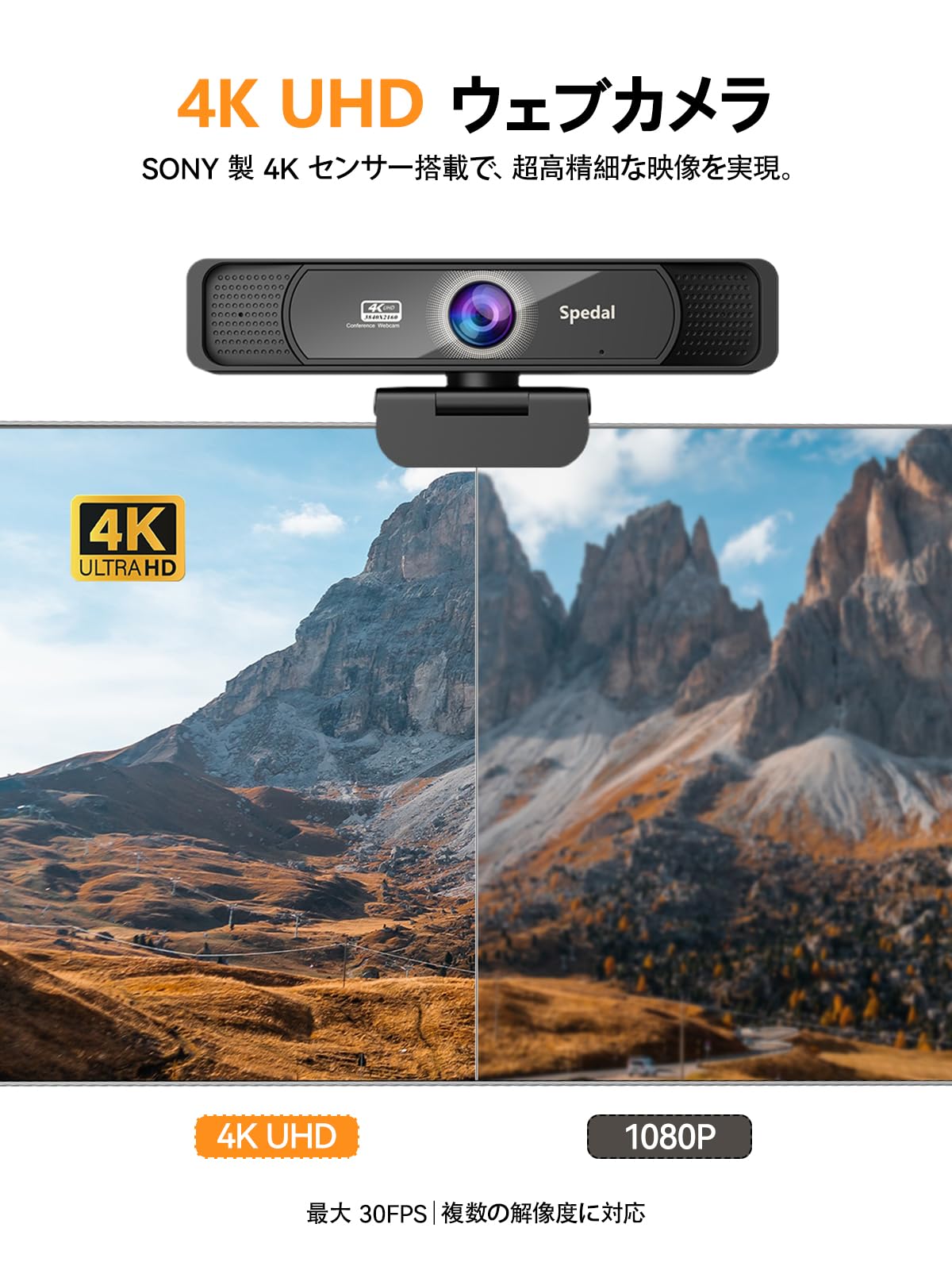 Amazon.co.jp: Spedal 931 Webカメラ 4K UHD 800万画素 広角 会議