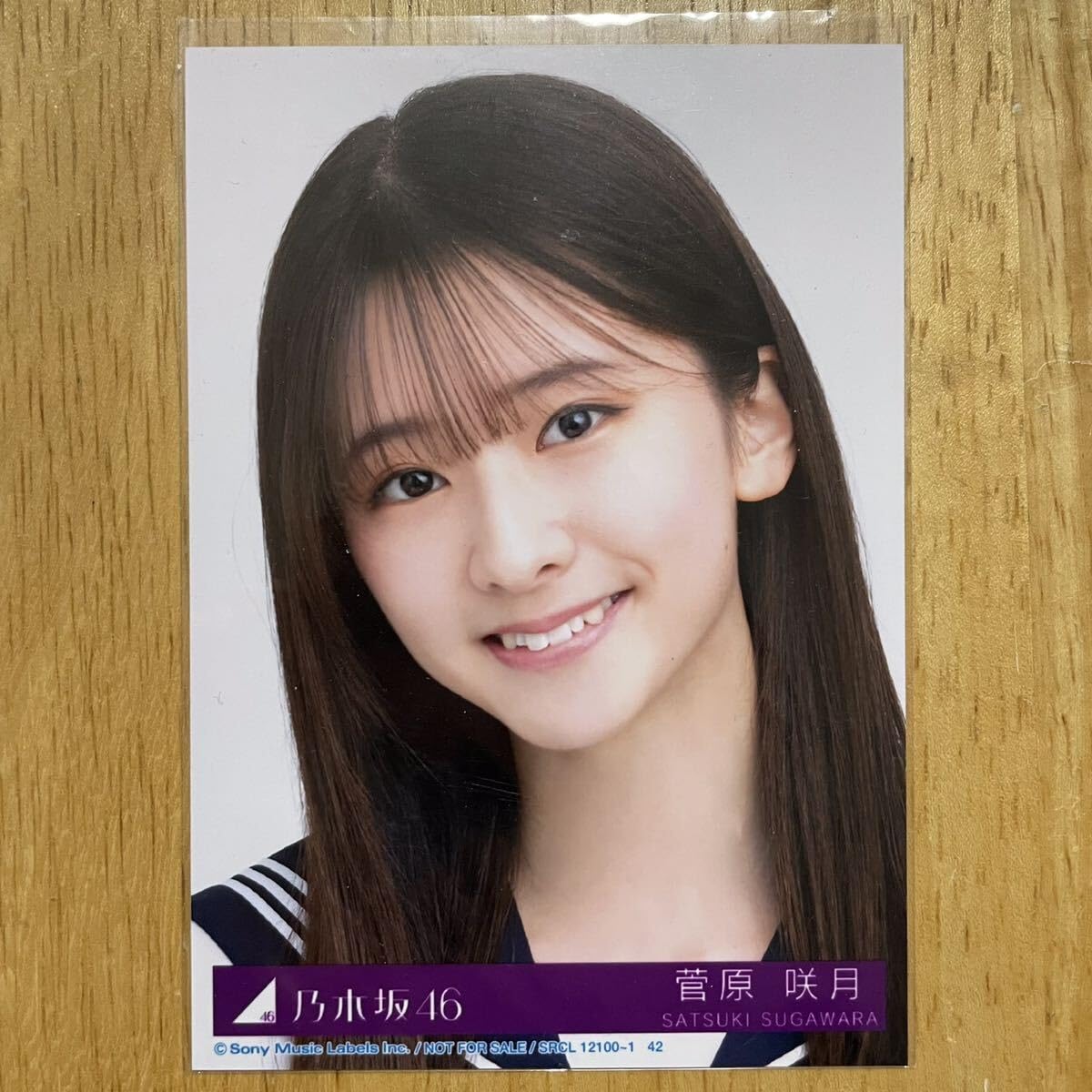 乃木坂46 菅原咲月 公式写真 Actually Amazon.co.jp: 乃木坂46 菅原咲月 Actually… 封入 生写真 ヨリ 1枚 検