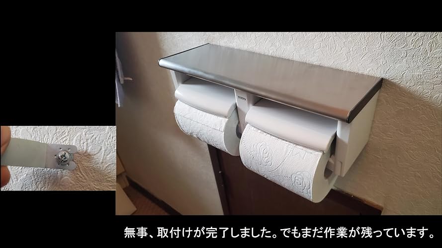 TOTO 二連紙巻器 棚付き YH702