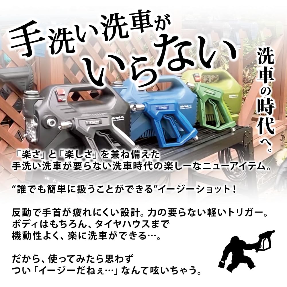Amazon.co.jp: 【While Washing】Easy Shot x Tank Set (15 MPa Green