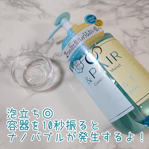 Amazon | &PAIR (アンドペア) コントロール モイスト ツーインワン