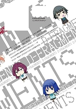 ディーふらぐ！ 18巻セット ディーふらぐ！ 18」春野友矢 [MFコミックス アライブシリーズ