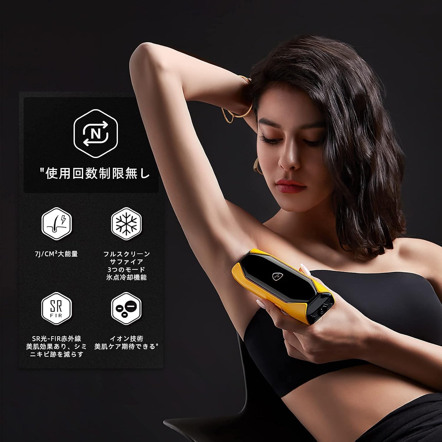 JOVS二代目脱毛器（ランボルギーニ社共同開発） オリジナル