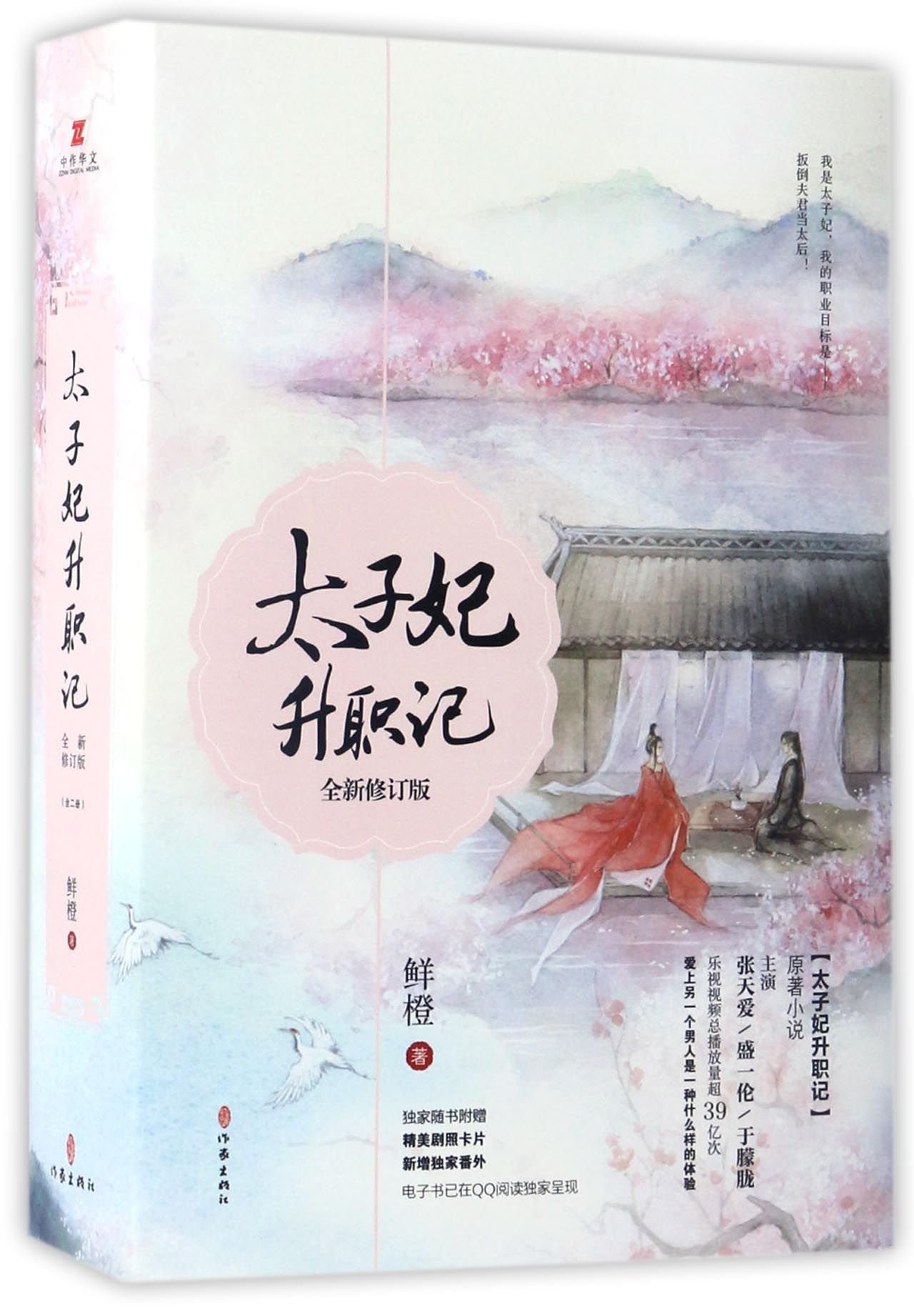 Go Princess Go(Chinese Edition) | Amazon.com.br