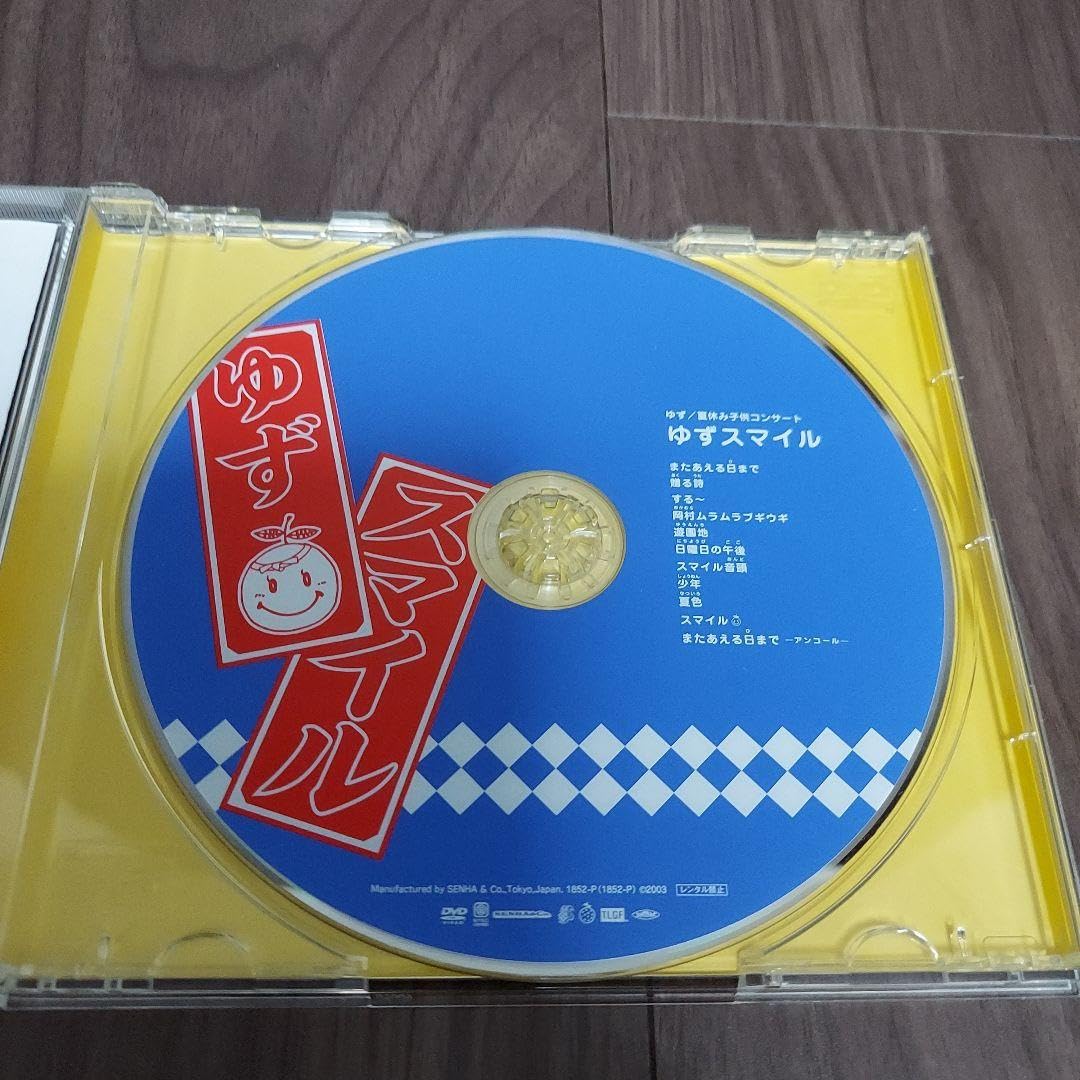 YUZU　ゆず　ゆずスマイル　アルバム　新品未開封 ゆずスマイル - ゆずのアルバム - Apple Music