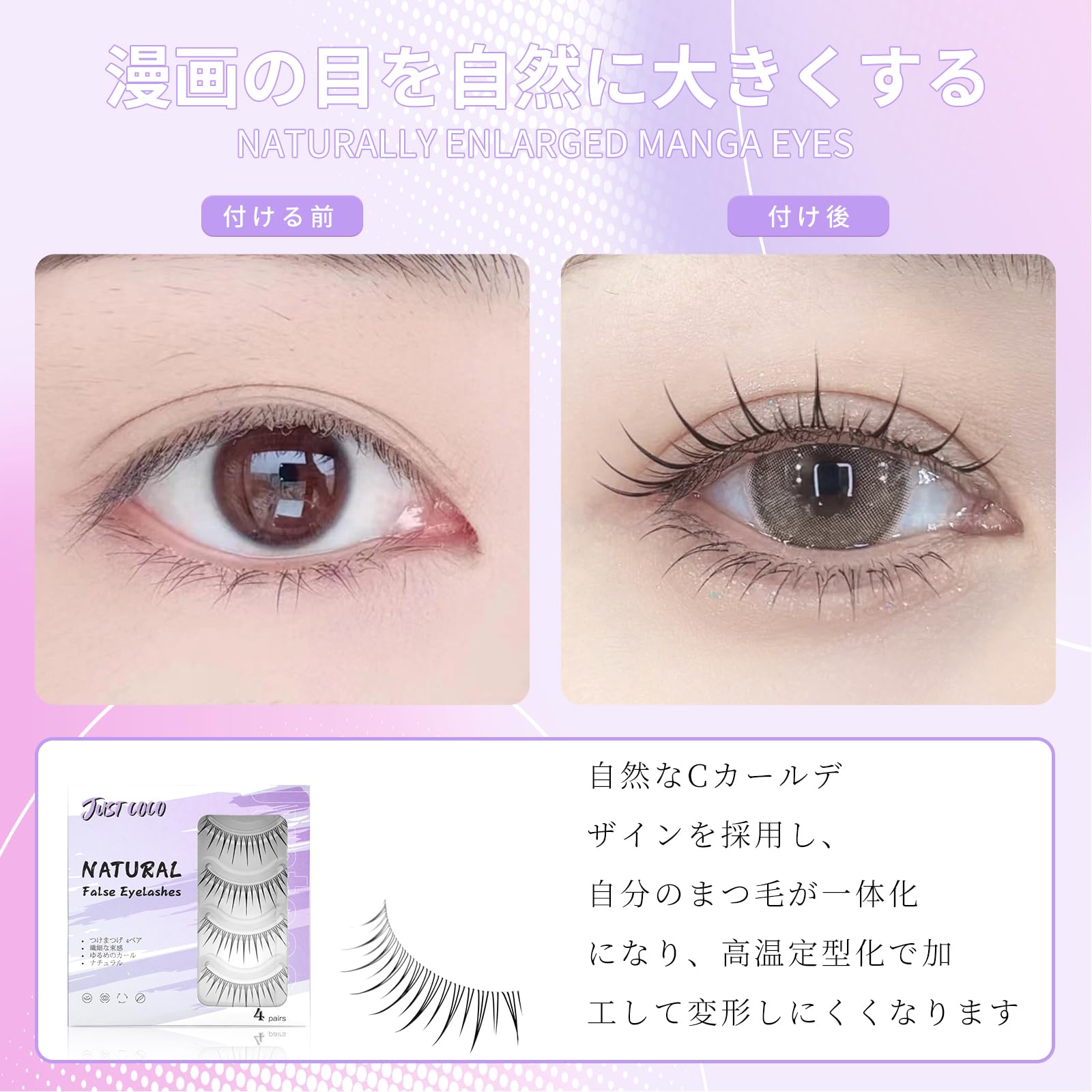 Amazon | justcoco つけまつげ ナチュラル 透明軸 つけま つけまつ毛