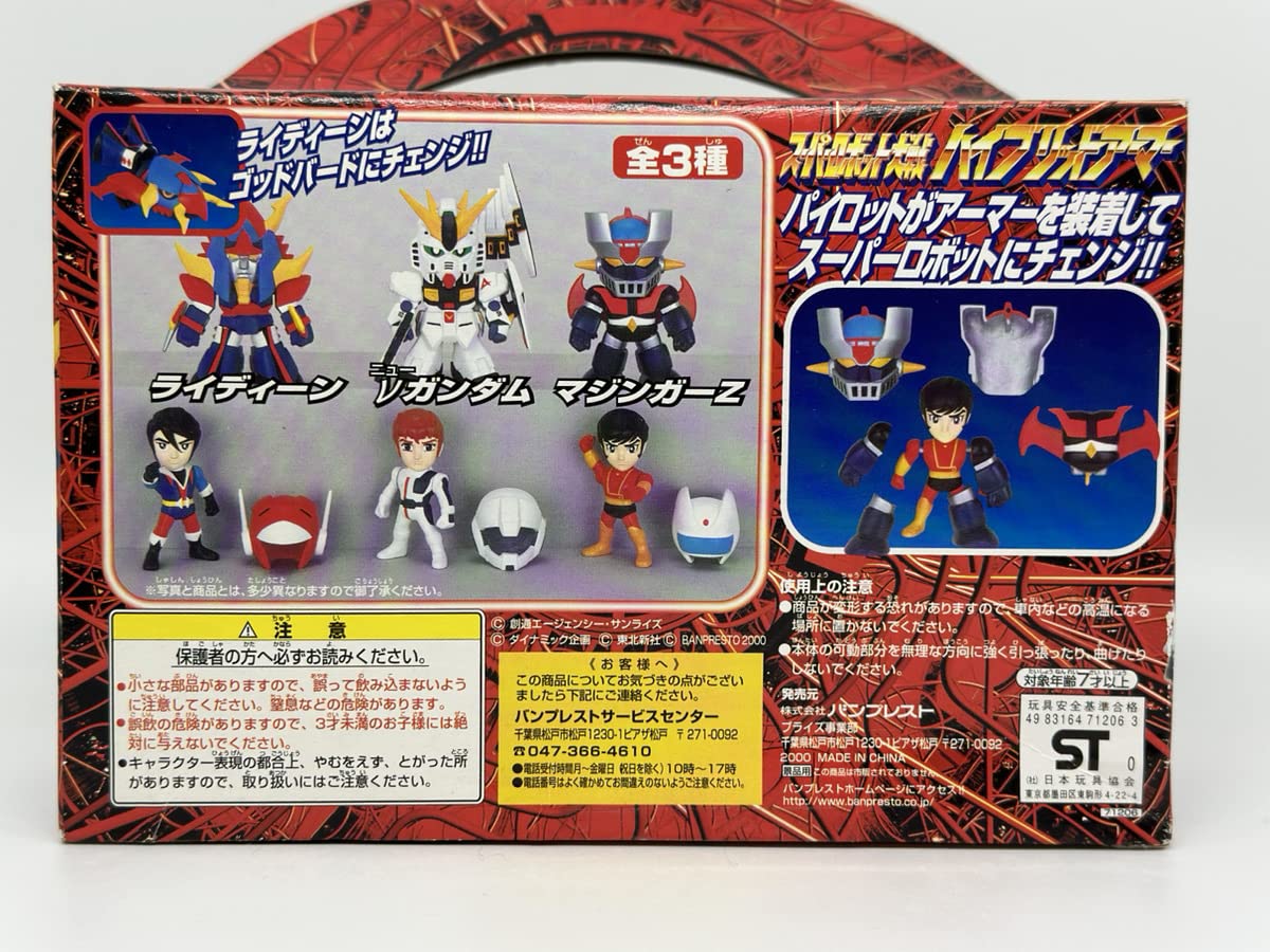 Amazon.co.jp: スーパーロボット大戦 ハイブリットアーマー