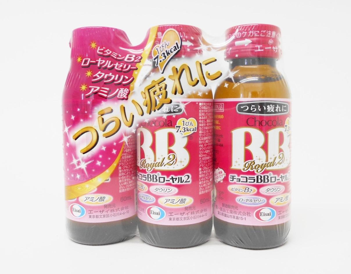 Amazon.co.jp: 【指定医薬部外品】チョコラBBローヤル2 50ML x3本 【2