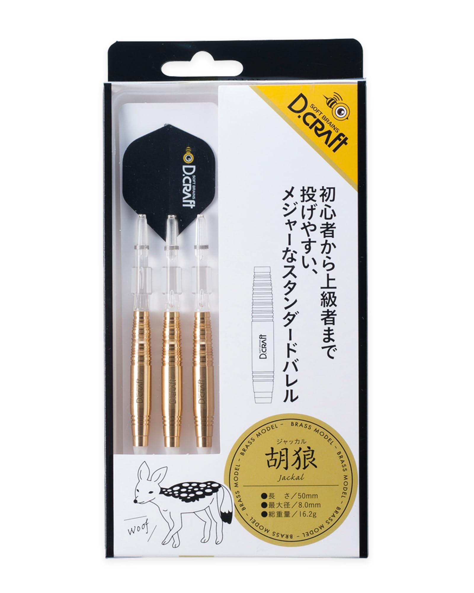 Amazon | ディークラフト ブラスダーツシリーズ ジャッカル