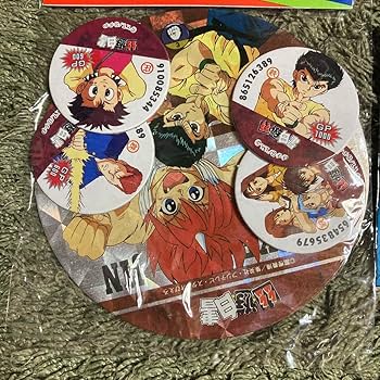 Amazon | 幽遊白書 丸メンコ メンコ 面子 キラキラ まとめて