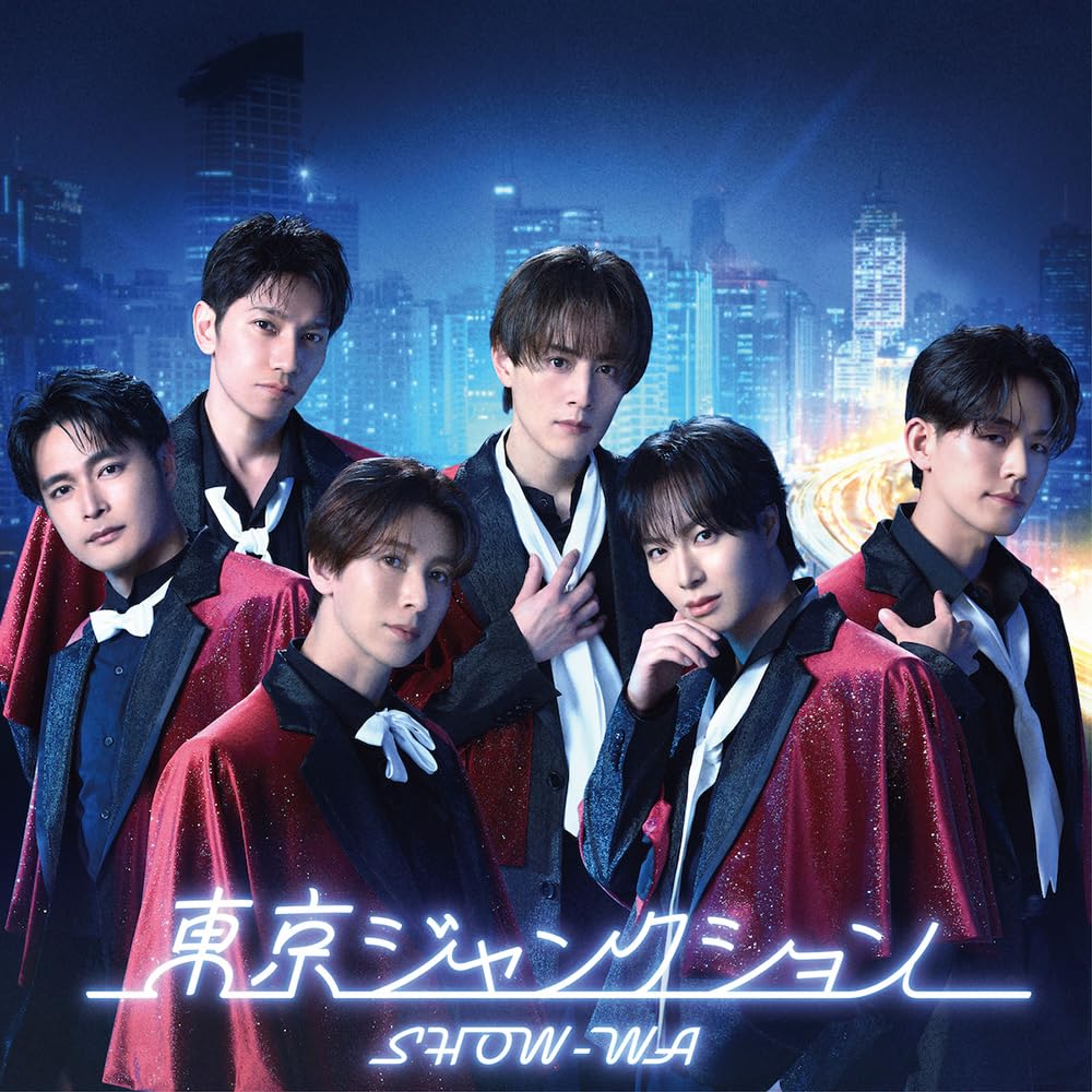 Amazon.co.jp: SHOW-WA : 【Amazon.co.jp限定】東京ジャンクション (SG