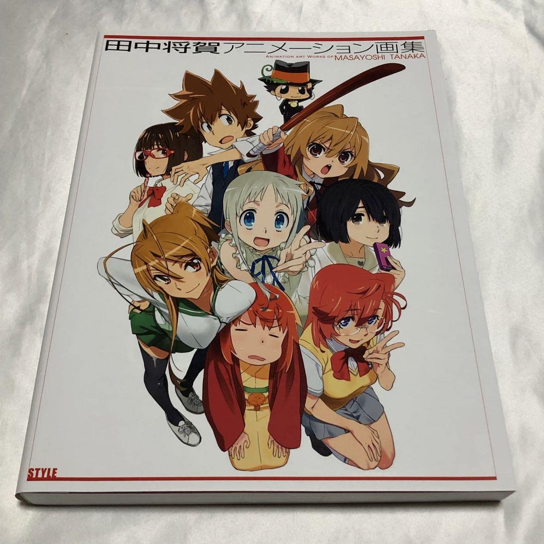 Amazon.co.jp: 田中将賀アニメーション画集 原画集 設定資料集 : おもちゃ