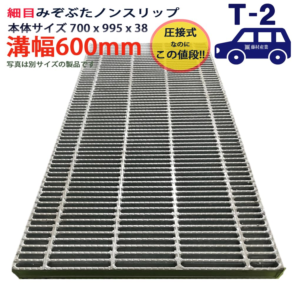 Amazon | ツバなし グレーチング 溝蓋 細目 ノンスリップ 圧接式 Amazon | ツバなし グレーチング 溝蓋 細目 ノンスリップ 圧接式