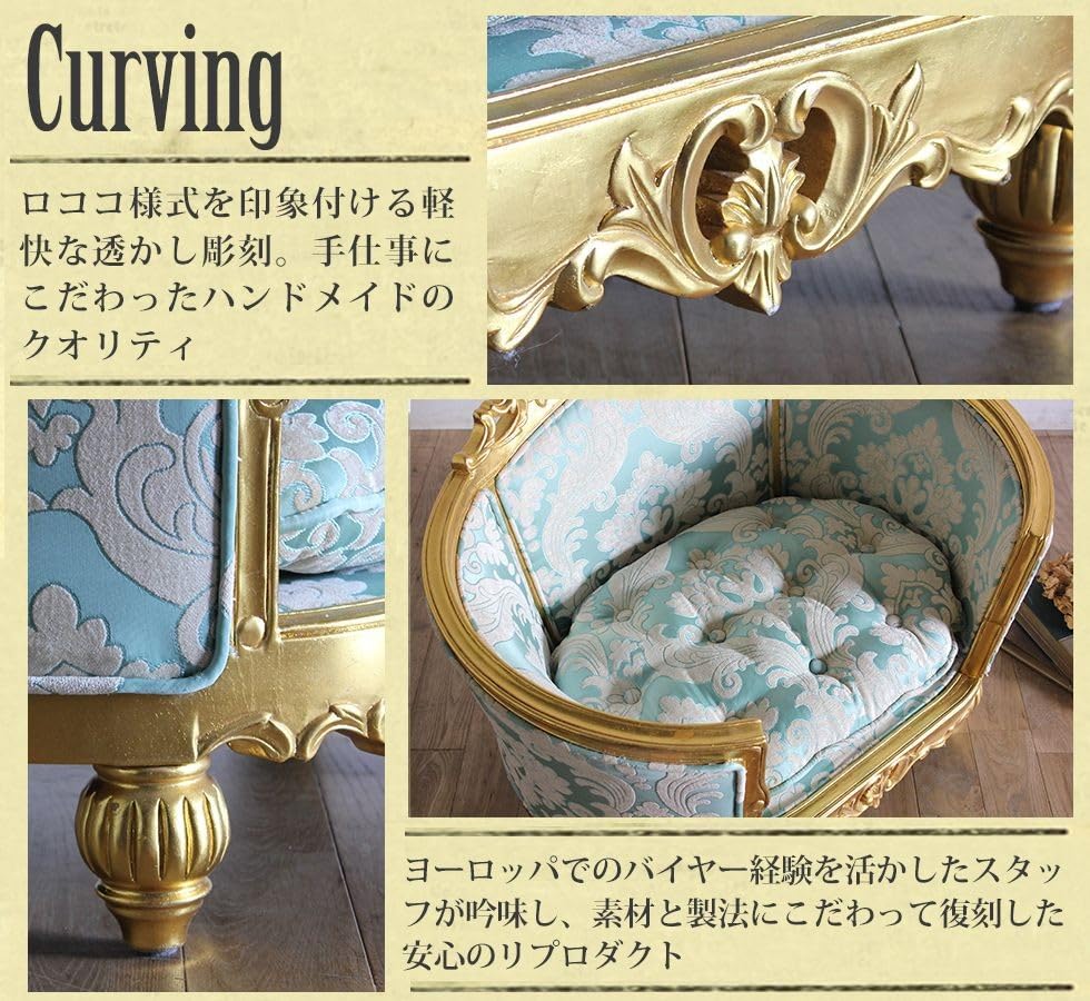 Amazon｜ソファ ロココ アンティーク 姫系 一人掛け 猫脚 ペット