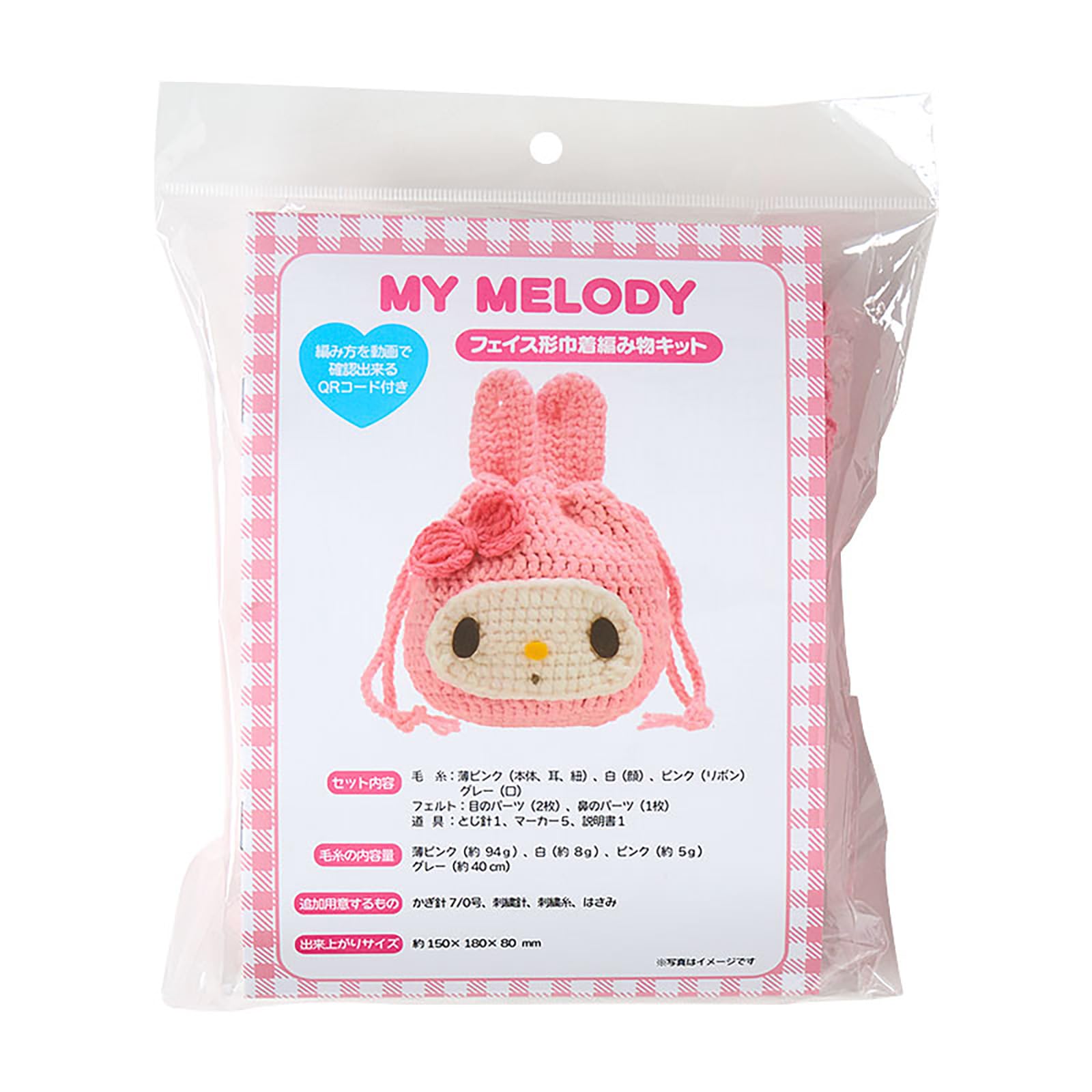 Amazon | サンリオ(SANRIO) フェイス形巾着編み物キット（さんりお手芸