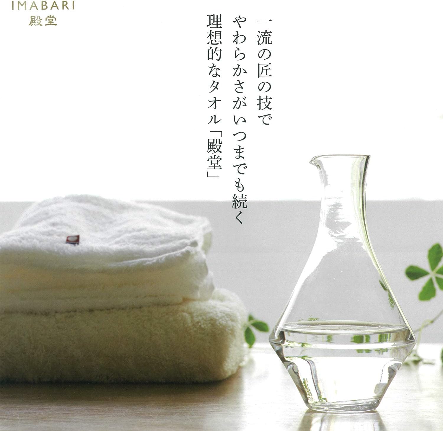 Tokuda Towel Gift Set IMABARI Hall of Fame White (Hand Towel) 62416