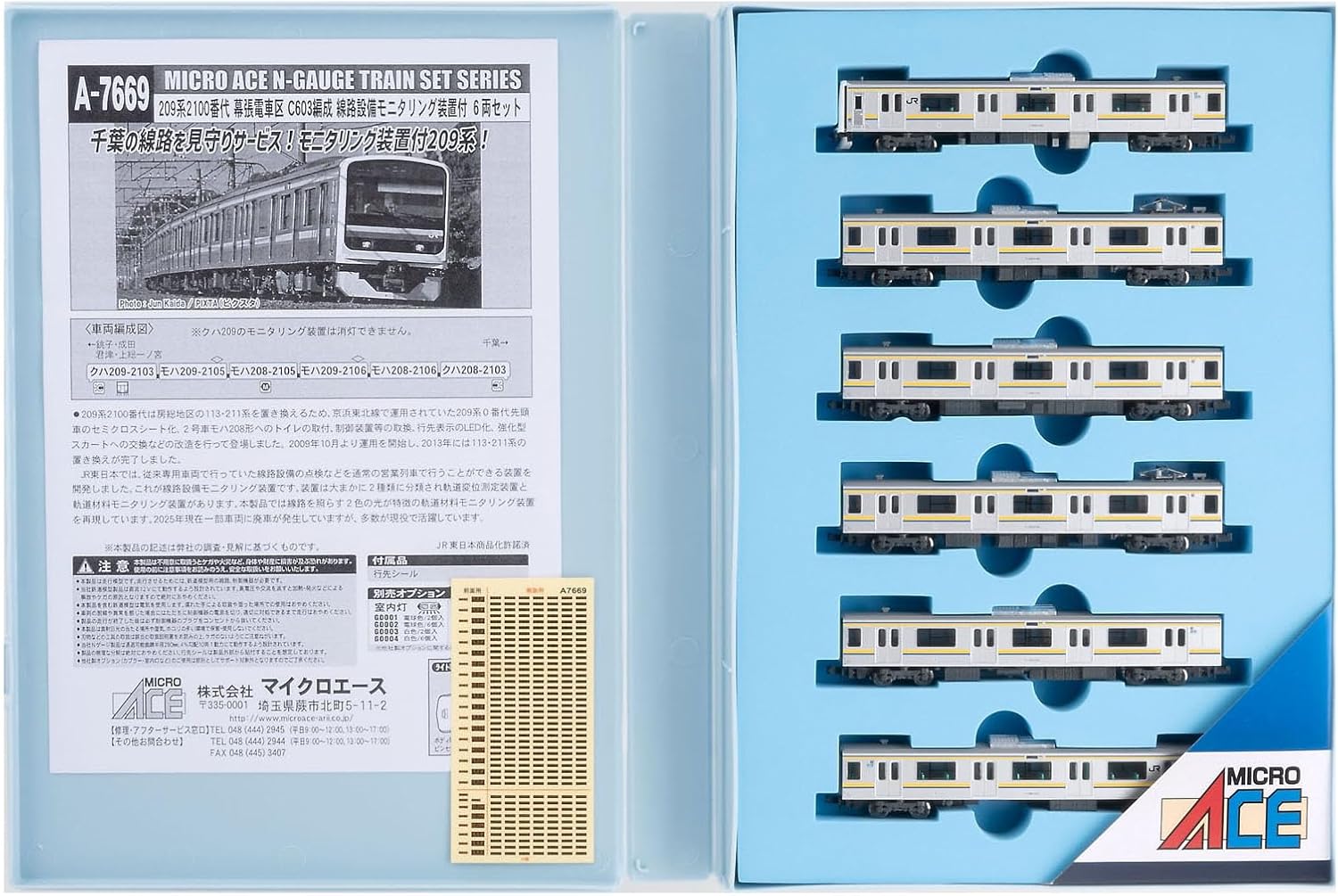 Micro ACE A7669 N Gauge 209 Series 2100th Makuhari Train District C603 Organization, Track Equipment Monitoring Device, Set of 6 Cars, Train Model
