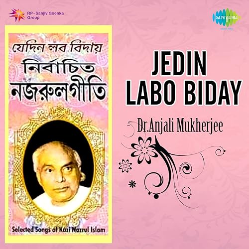 jedin labo biday mp3 jedin labo biday mp3