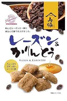 かりんとう 山脇製菓 FC853TA 極上黒糖かりんとう 117g |エディオン公式通販
