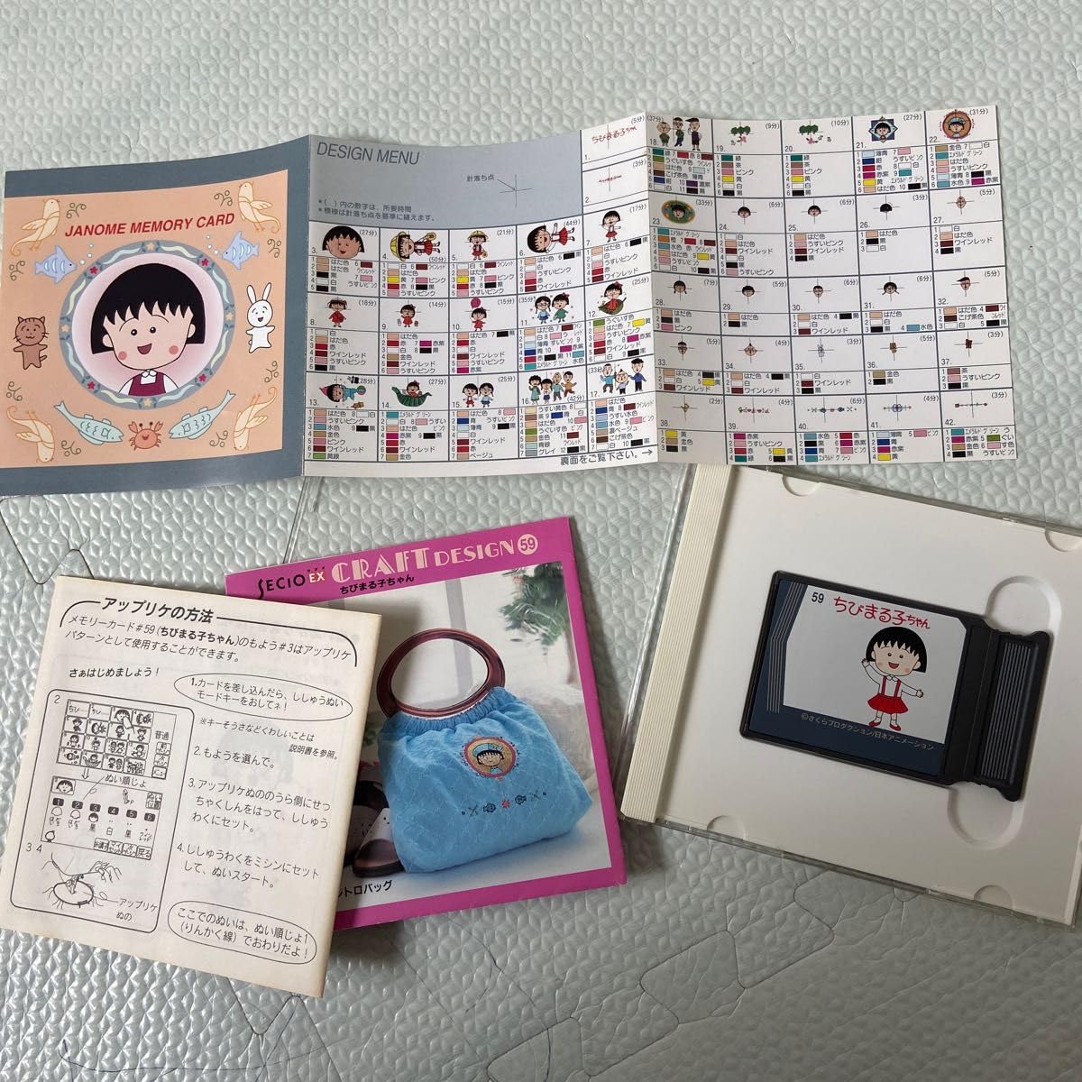 Amazon.co.jp: ジャノメ 刺繍ミシンカード ちびまる子ちゃん グッズ 