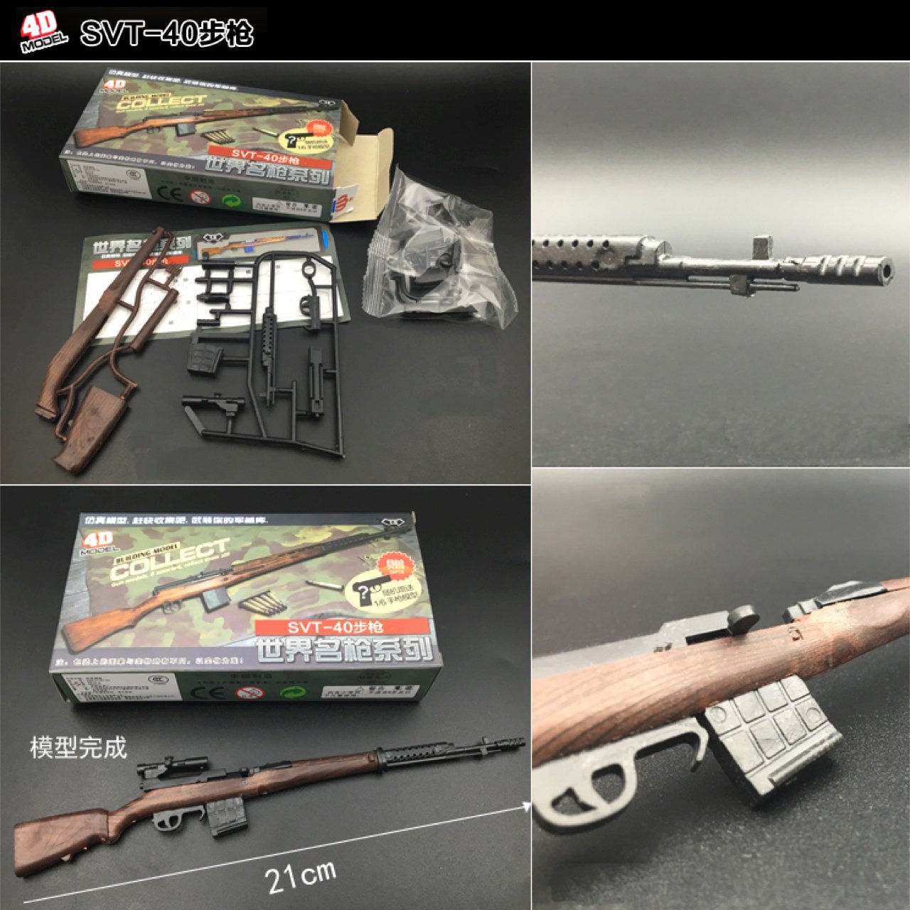 1/6スケールガンコレクション ライトマシンガン ショットガン 1/6スケールガンコレクション ライトマシンガン ショットガン