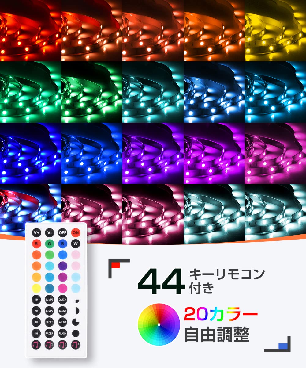 Amazon.co.jp: LEDテープライト 音楽モード テープライト 20カラー調整