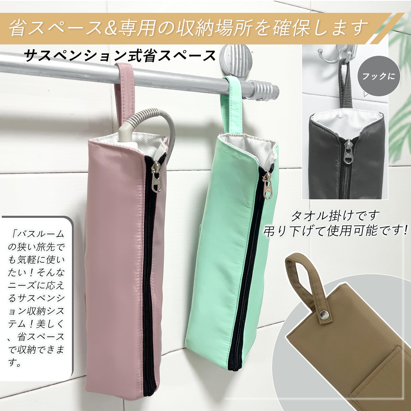 Amazon.co.jp: GOTENTIFY ヘアアイロン ケース 吊り下げ旅行用ヘア
