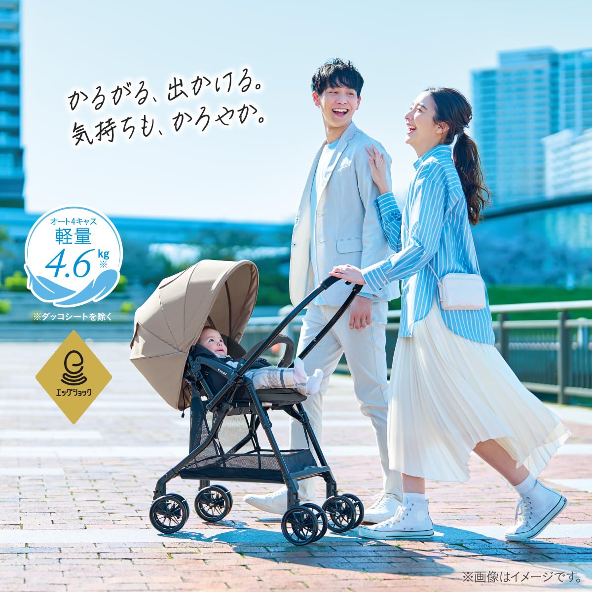 Amazon | Combi コンビ A型(両対面)ベビーカー スゴカル エッグ