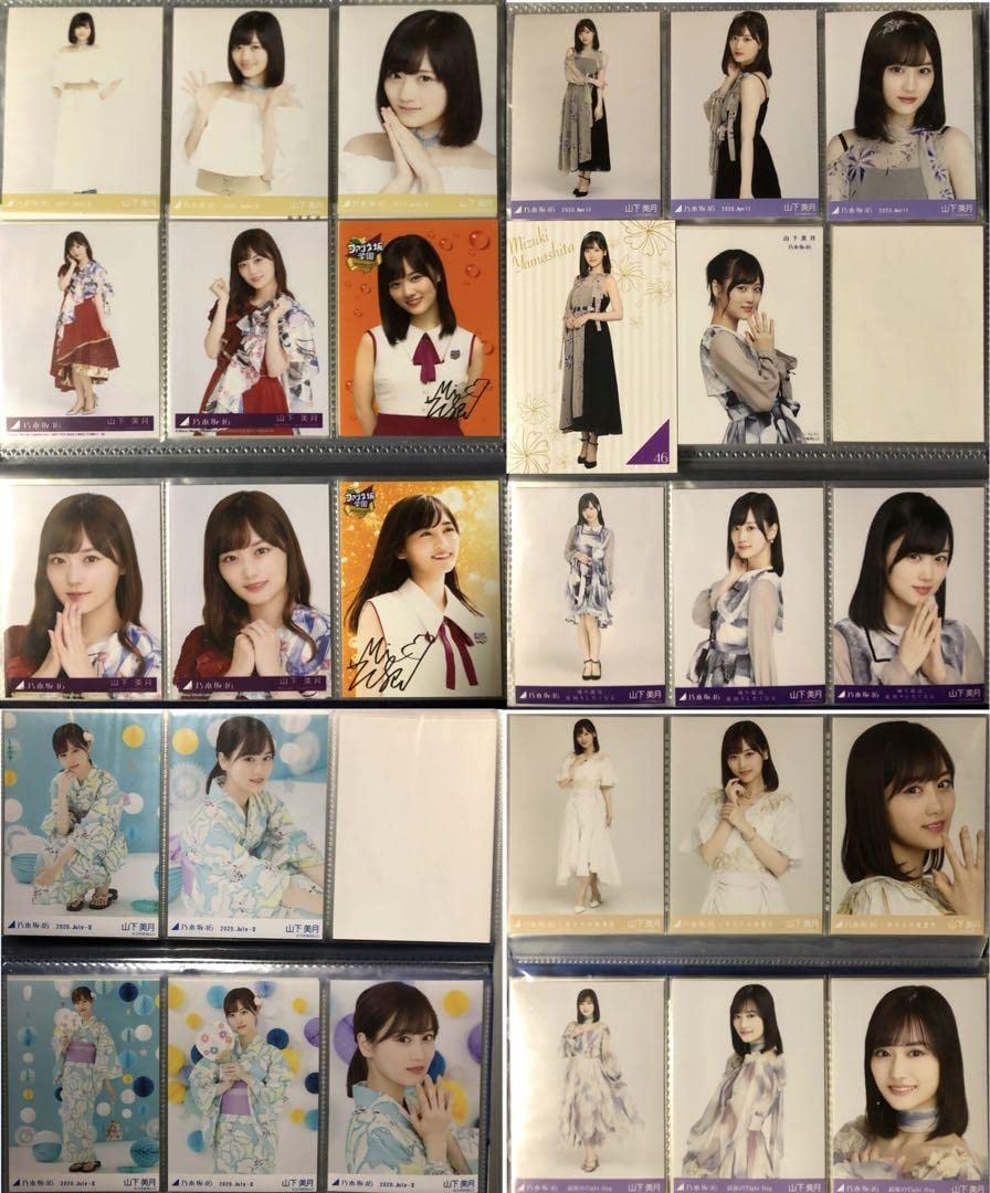 Amazon.co.jp: 乃木坂46 山下美月 生写真 コンプ8シリーズ&特典系3枚＋ 