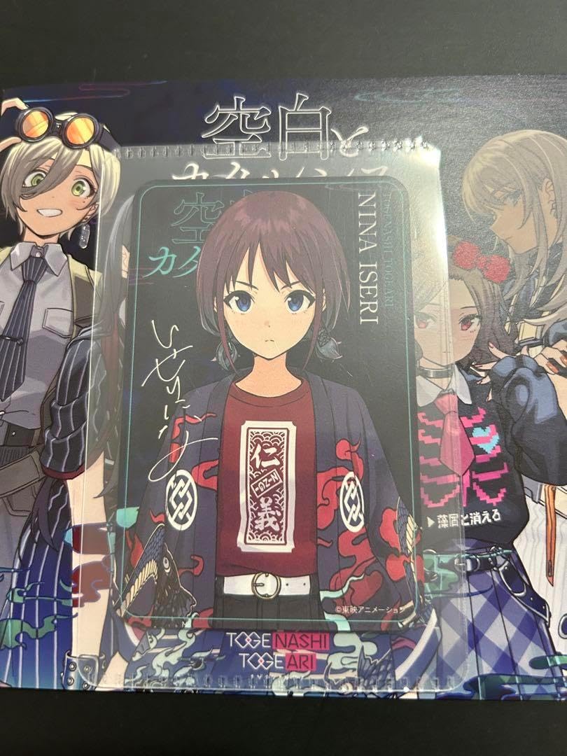 Amazon.co.jp 空白とカタルシス 井芹仁菜 トレーディングカード トレカ 特典 ガルクラ おもちゃ