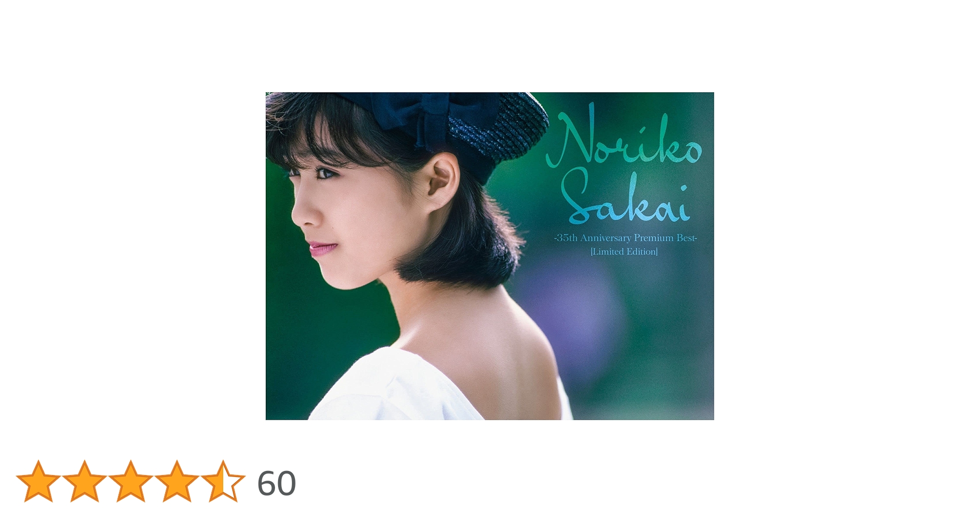 酒井法子Premium Best 新品未開封品 Amazon.co.jp: Premium Best [通常盤] - 酒井法子 [3CD