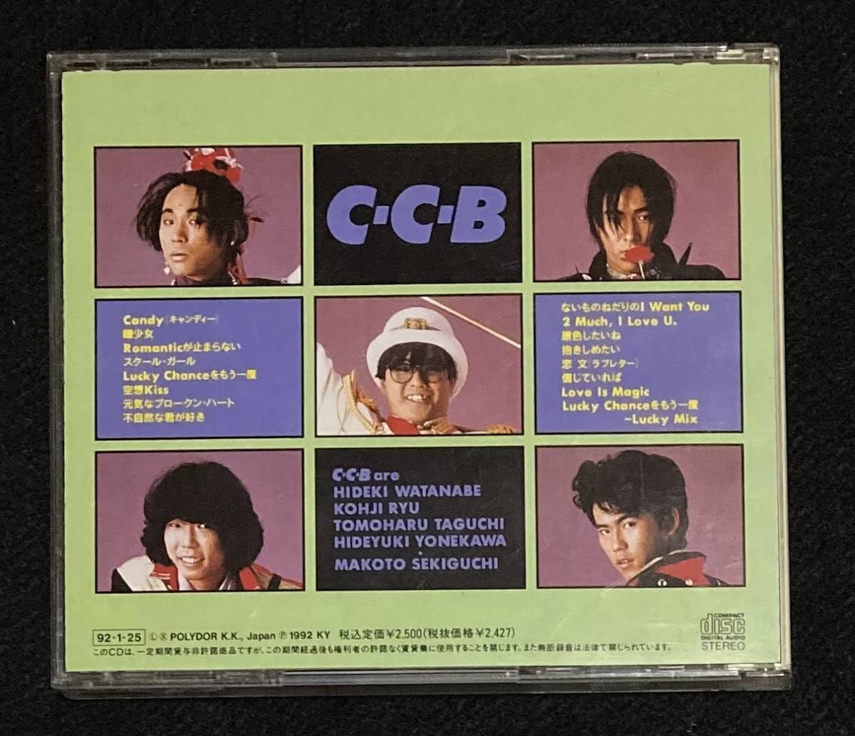 C-C-B ベストアルバム Amazon.co.jp: ※※ C-C-B ベストアルバム SUPER BEST 渡辺英樹 笠