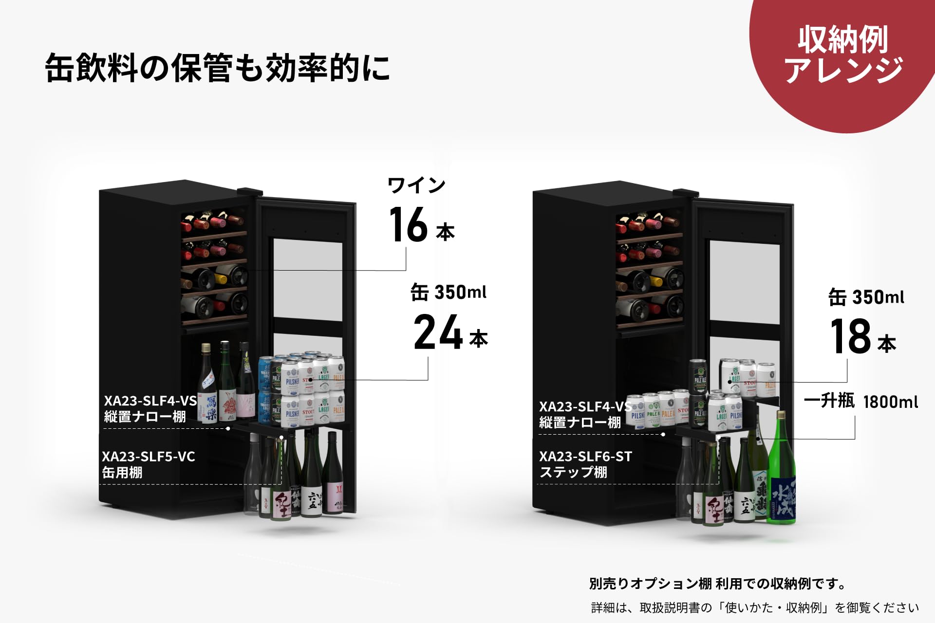 Amazon.co.jp: さくら製作所 ZERO Advance ワインセラー 日本酒セラー