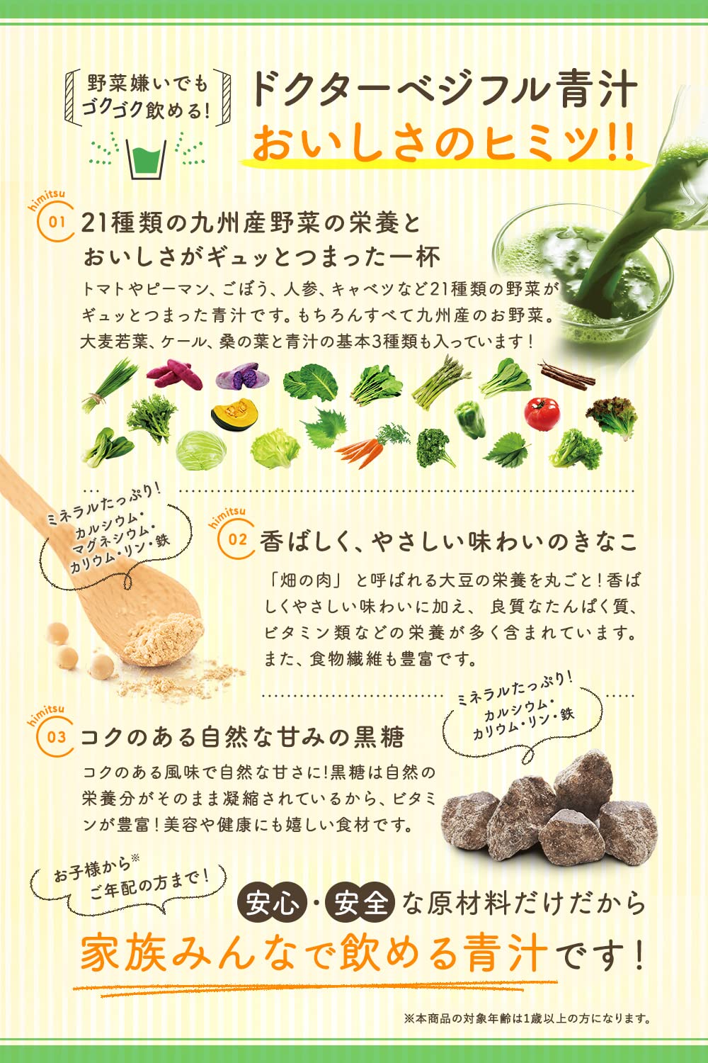 Amazon | ナチュレライフ ドクターベジフル青汁 6箱セット 九州産 国産 