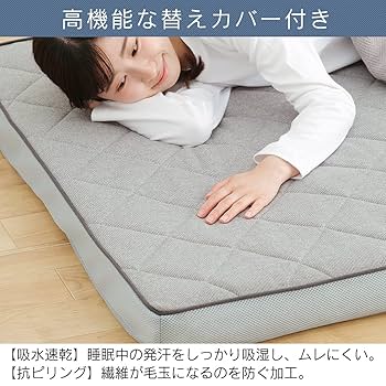 Amazon｜アイリスオーヤマ エアリーマットレス ハイブリッド