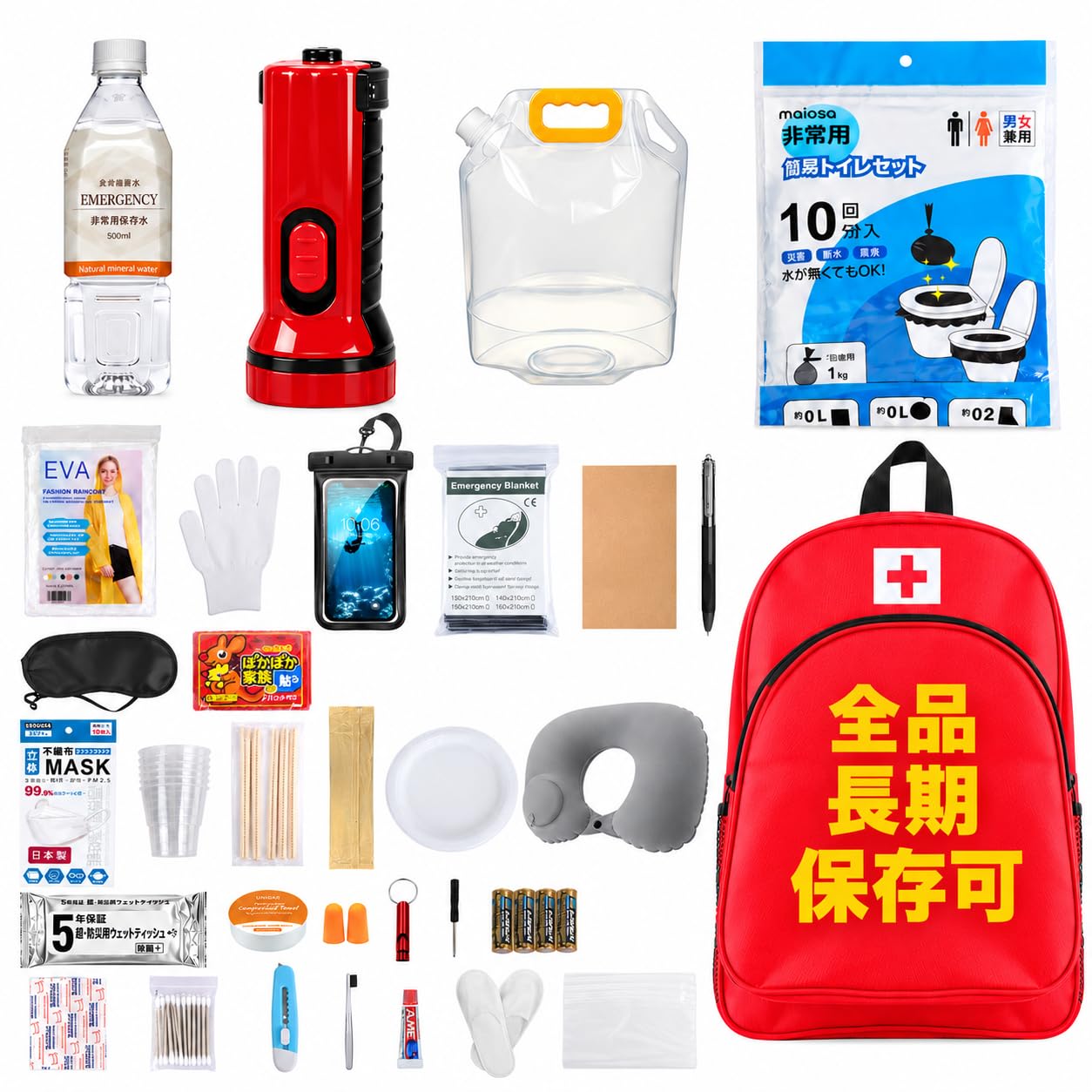 Amazon.co.jp: 防災 セット 防災グッズ 32点 1人用【防 災士推奨・水と