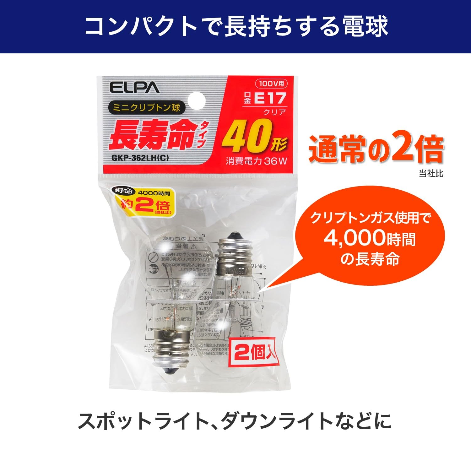 Amazon.co.jp: エルパ(ELPA) 長寿命ミニクリプトン球 GKP-362LH(C