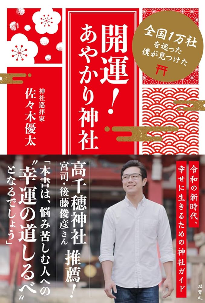 3分で心が晴れる本 大金持ち 運を変える神社の開運 3分で心が晴れる本 大金持ち 運を開運する本 3分で