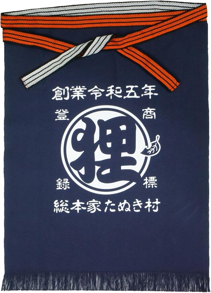 Amazon.co.jp: 総本家たぬき村 帆前掛け ネイビー 抜き文字タイプ 昭和 Amazon.co.jp: 総本家たぬき村 帆前掛け ネイビー 抜き文字タイプ 昭和